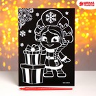 Новогодняя гравюра «Новый год! Снегурочка с подарками», с цветной основой - фото 318416690