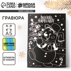 Гравюра на новый год «Снеговик», с цветной основой - Фото 1
