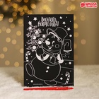 Гравюра на новый год «Снеговик», с цветной основой - Фото 2