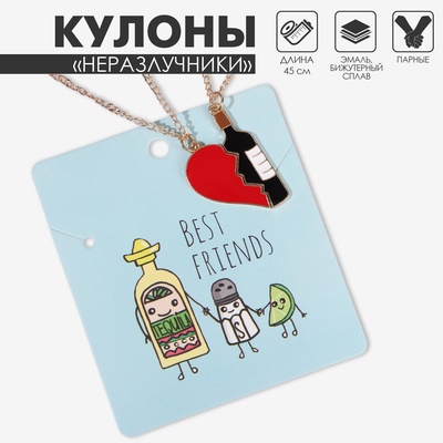 Кулоны парные на цепочке «Сердце и вино», 45 см, красные, чёрные