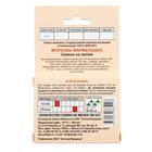 Семена Морковь "Мармеладка", 8 м - Фото 2