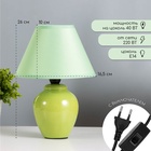 Лампа настольная «Азалия», 220V, зеленая RISALUX - Фото 9
