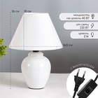 Лампа настольная «Азалия »E14, 220V, белая RISALUX - Фото 9