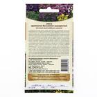 Семена цветов смесь "Цветничок без Хлопот", 1 г - Фото 2