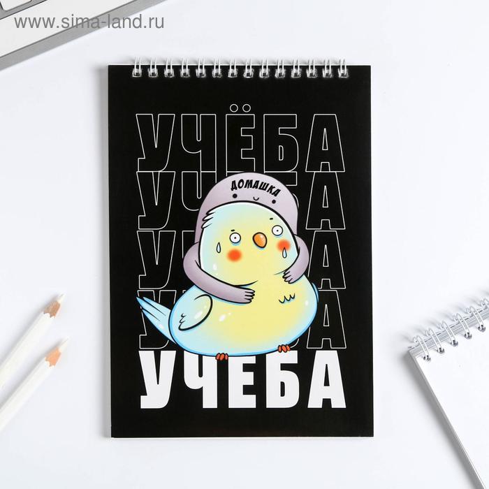 Блокнот А5 на гребне 40 л. "УЧЕБА" - Фото 1