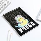 Блокнот А5 на гребне 40 л. "УЧЕБА" - Фото 2