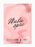 Ежедневник А5, 80 листов в тонкой обложке «Мечта» - Фото 5