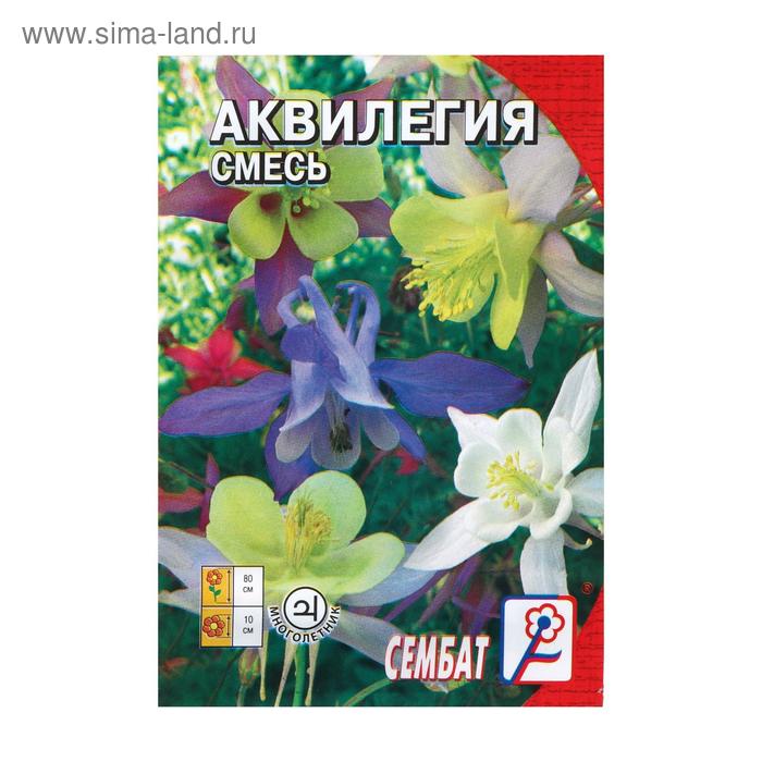 Семена цветов Аквилегия Cмесь, 0,1 г