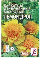 Семена цветов Бархатцы отклоненные  "Лемон Дроп", махровые,  0,2 г - Фото 5