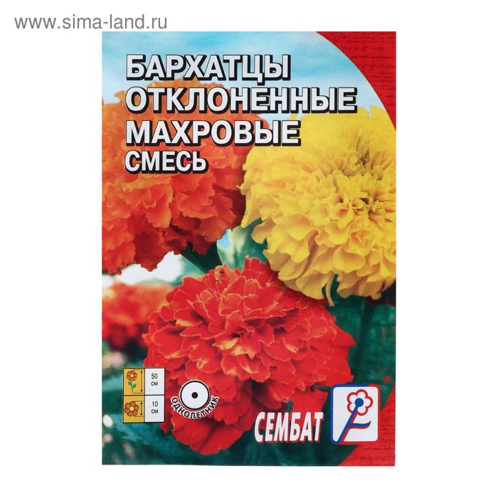 Семена цветов Бархатцы отклоненные, махровая смесь, 0.3 г - Фото 1