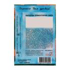Семена цветов Бархатцы прямостоячие, махровая смесь, 0.3 г - Фото 2