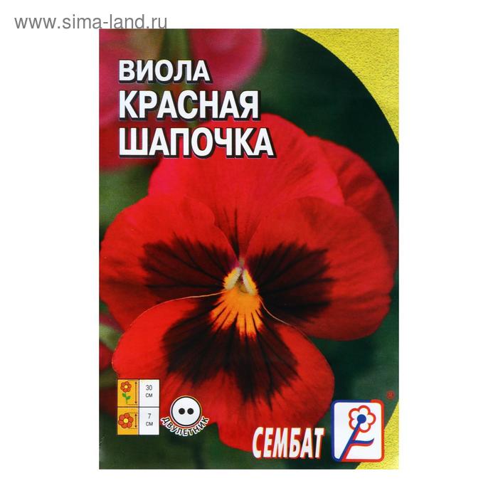 Семена цветов Виола "Красная Шапочка", 0,05 г - Фото 1
