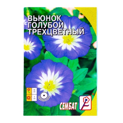 Семена цветов Вьюнок, голубой, трехцветный, 0.5 г, «Сембат»