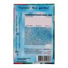 Семена цветов гелихризум «Русский размер», 0.1 г - Фото 2
