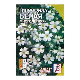 Семена цветов Гипсофила 'Белая', 0,2 г