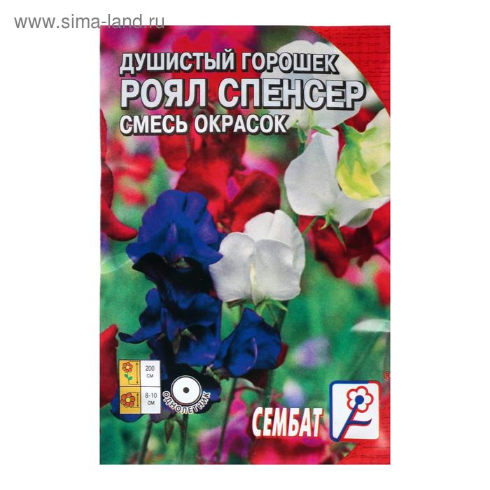 Семена цветов Душистый Горошек "Роял Спенсер", 0,5 г - Фото 1