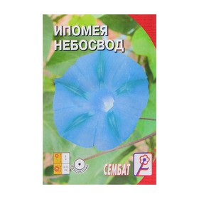 Семена цветов Ипомея "Небосвод", голубая, 0,5 г