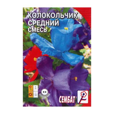 Семена цветов Колокольчик "Cмесь", Средний, 0,1 г