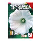 Семена цветов Лаватера белая "Монт бланк", 0,2 г - фото 318417002