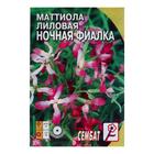 Семена цветов Маттиола Лиловая (ночая фиалка), 0,5 г - фото 11885798