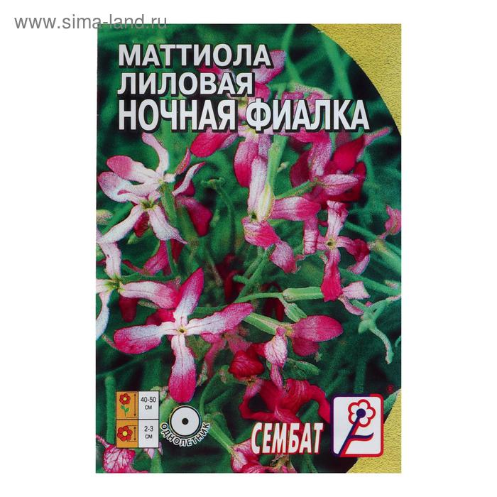 Семена цветов Маттиола Лиловая (ночая фиалка), 0,5 г - Фото 1