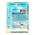 Семена Цветов Маттиола «Лиловая», 0.5 г, «Сембат» - Фото 2