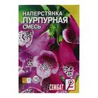 Семена цветов Наперстянка "Пурпурная смесь" 0,1 г - Фото 1