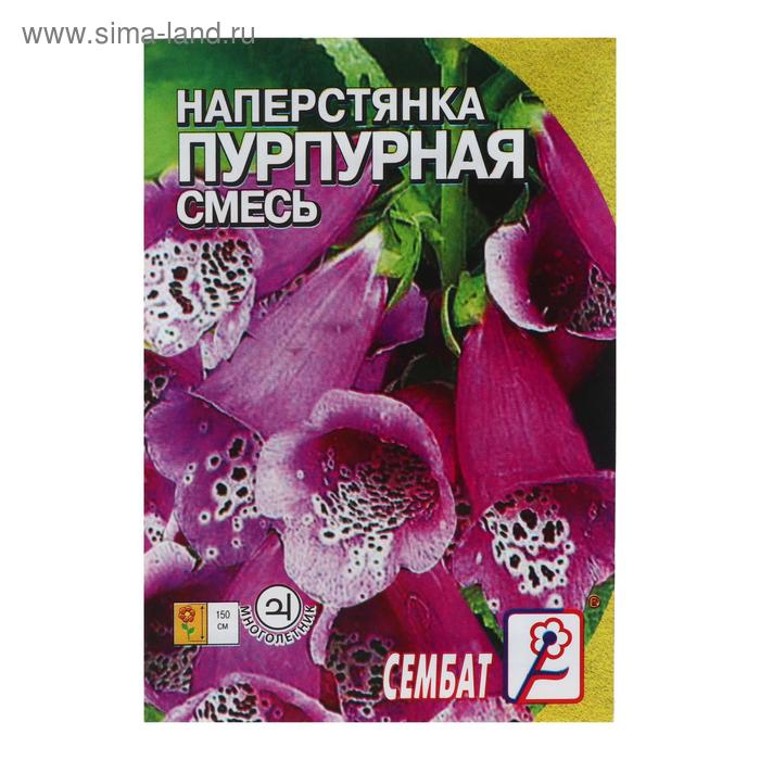 Семена цветов Наперстянка "Пурпурная смесь" 0,1 г - Фото 1