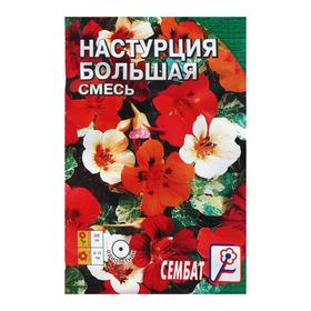 Семена цветов Настурция большая смесь 0,5 г 5464135