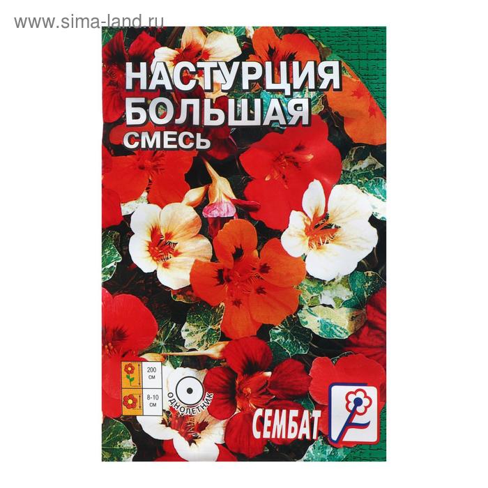 Семена цветов Настурция большая смесь 0,5 г - Фото 1