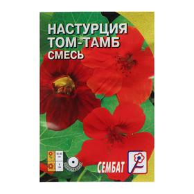 Семена цветов Настурция "Том-Тамб", смесь 0,5 г