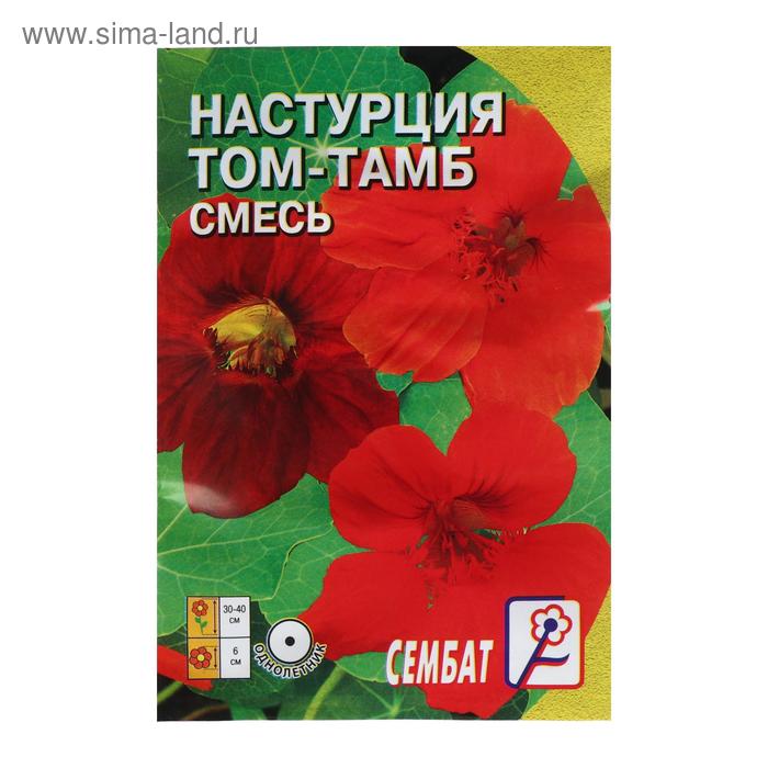 Семена цветов Настурция "Том-Тамб", смесь 0,5 г - Фото 1