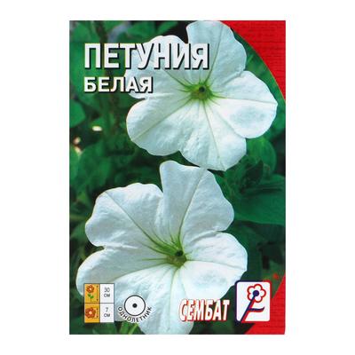 Семена цветов Петуния Белая 0,05 г