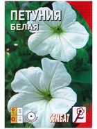 Семена цветов Петуния Белая 0,05 г - Фото 5