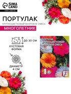 Семена цветов Портулак Крупноцветковый махровая смесь 0,05 г - Фото 3