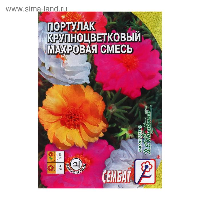 Семена цветов Портулак Крупноцветковый махровая смесь 0,05 г - Фото 1