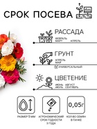 Семена цветов Портулак Крупноцветковый махровая смесь 0,05 г - Фото 4