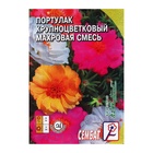 Семена цветов Портулак Крупноцветковый махровая смесь 0,05 г - Фото 5