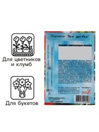 Семена цветов Сальвия сверкающая "Скарлет", 0,05 г - Фото 1