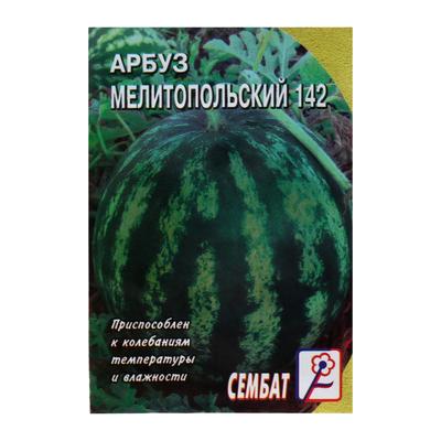 Семена Арбуз "Мелитопольский", 1 г