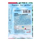 Семена Горох "Глориоза", 10 г - Фото 2
