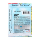 Семена Горчица Белая 20 г, «Сембат» - Фото 2