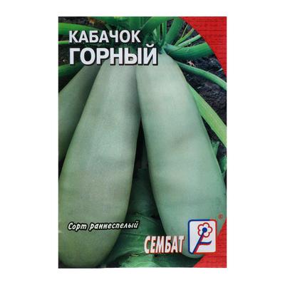 Семена Кабачок "Горный",  2 г