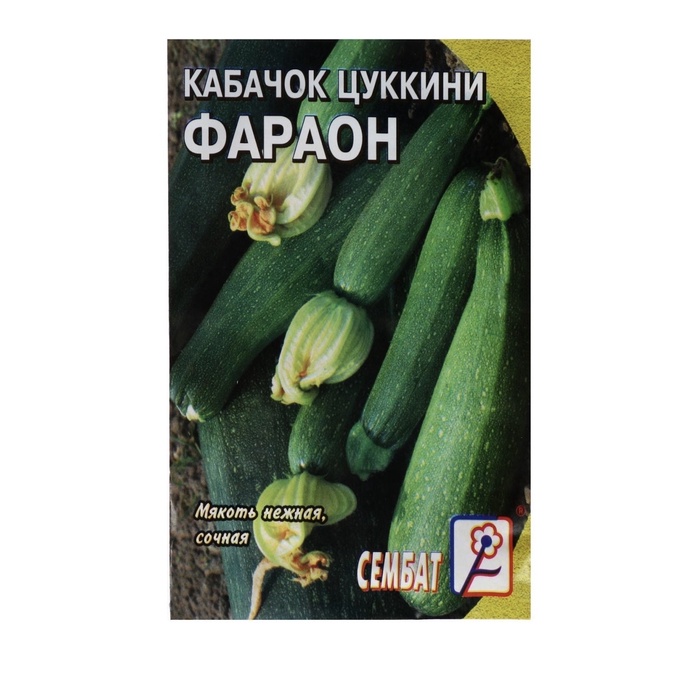 Семена Кабачок цуккини "Фарао", 2 г - Фото 1
