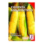 Семена Кукуруза "Бон Аппетито", 5 г - Фото 1