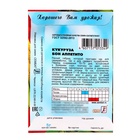 Семена Кукуруза «Бон Аппетито», 5 г, «Сембат» - Фото 6