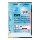 Семена Морковь "Каротель", 1 г - Фото 4