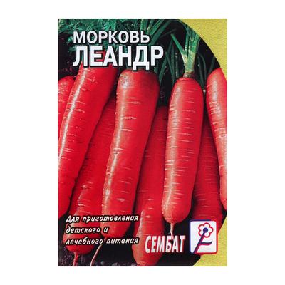 Семена Морковь "Леандр", 2  г