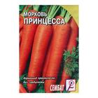 Семена Морковь "Принцесса",   2 г - фото 21159241