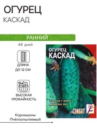Семена Огурец "Каскад", 0,5 г - Фото 1